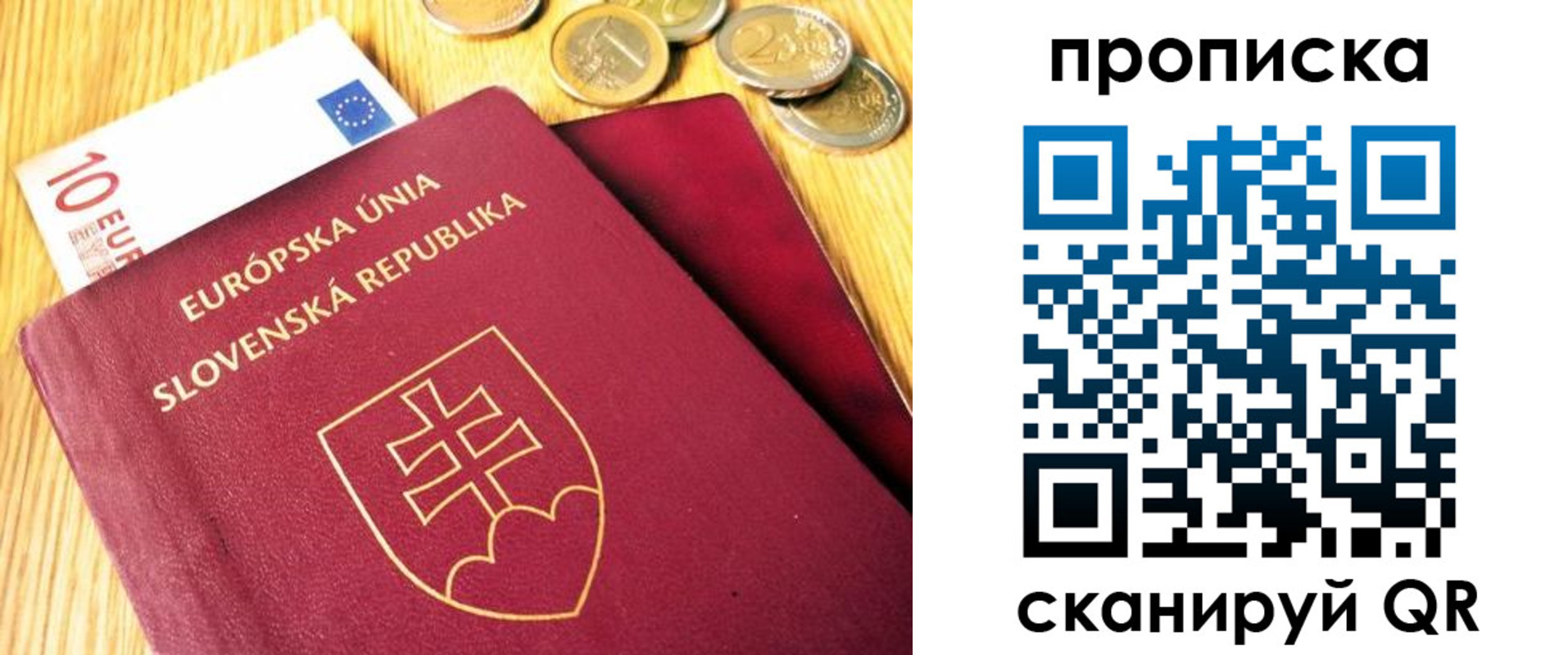 временная прописка в Бахчисарае
