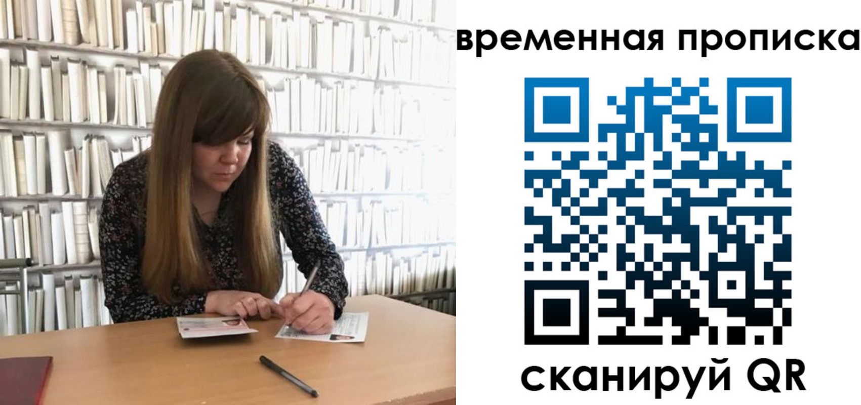 прописка для кредита в Бахчисарае