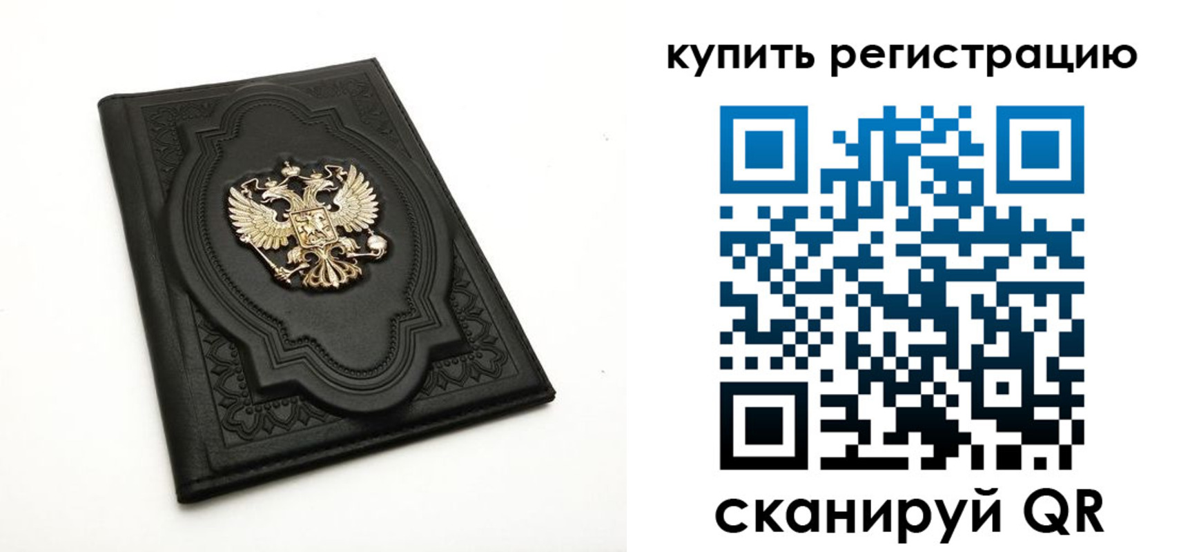 временная регистрация адрес в Бахчисарае