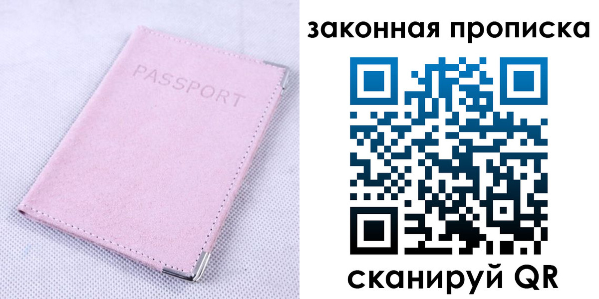 временная регистрация 2025 в Бахчисарае